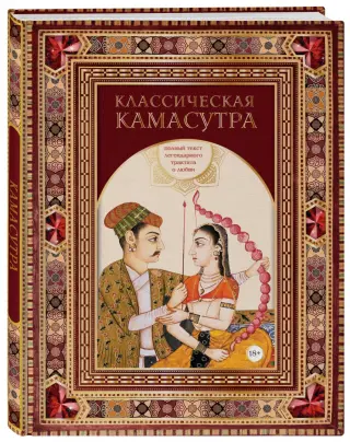 Камасутра (1996) | Kamasutra