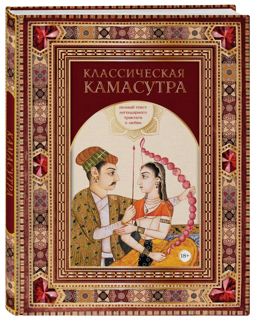 Смотреть Камасутра / Kyuukyoku no Sex Adventure Kamasutra года аниме хентай онлайн