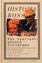 Коцонис Янни