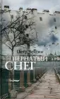 Чейгин Петр