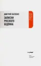 Панченко Дмитрий Игоревич