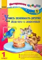Интересное чтение