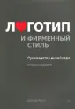 Эйри Дэвид