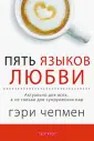 Чепмен Гэри