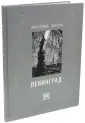 Каплан Анатолий Львович