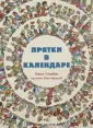 Гильбоа Ринат