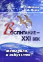 Мухин Михаил Иванович