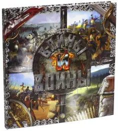 Торопцев, Яшина - Войны и воины обложка книги