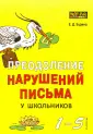 Бурина Елена Дмитриевна