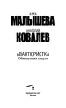 Миниатюра 4