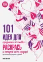 Магано Лиза
