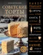 Сладкие истории – Торт «Птичье молоко» () - armavirakb.ru