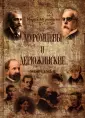 Муромцева Мария Алексеевна