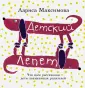 Максимова Лариса