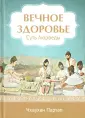 Партап Чхаухан