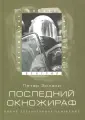 Зилахи Петер