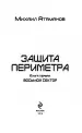 Миниатюра 3