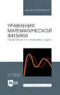 Емельянов Виктор Михайлович