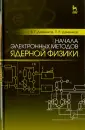 Деменков Василий Георгиевич