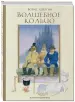 Миниатюра 1