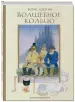 Миниатюра 2