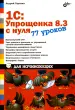 Миниатюра 1