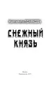 Миниатюра 3