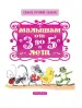 Миниатюра 4