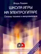 Ламзин Игорь Анатольевич