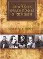 Айзенштадт А. Л.