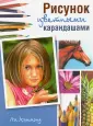 Хэммонд Ли