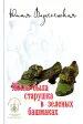 Миниатюра 1