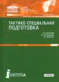 Муфаздалов Салават Ибрагимович