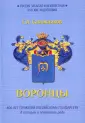 Сапожников Сергей Алексеевич