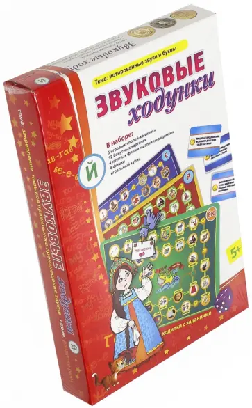 Наталия Вьюгина - Звуковые ходунки. Йотированные звуки и буквы. Ходилки с заданиями (Е,Ё,Ю,Я) обложка книги