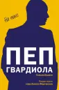 Иконы спорта
