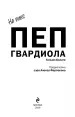 Миниатюра 5