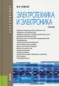 Немцов Михаил Васильевич