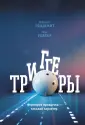 Рейтер Марк