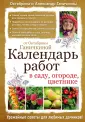Октябрина Ганичкина советует (тетрадка)