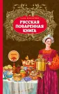 Макарова Анна