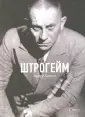 Ленниг Артур