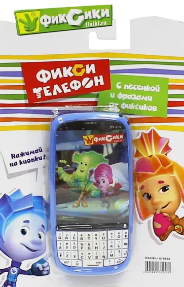 Телефон сотовый, со звуком (GT8666) обложка книги