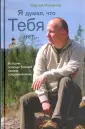 Романов Сергей Александрович