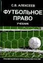 Закон и право