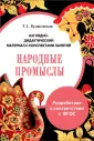 Куликовская Т. А.