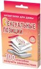 «Убедил себя, что я асексуал»: что делать с сексуальными проблемами