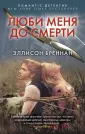 Бреннан Эллисон
