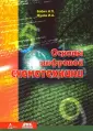 Бабич Николай Павлович