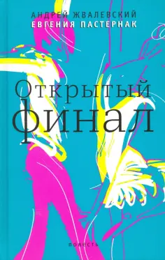Время - детство
